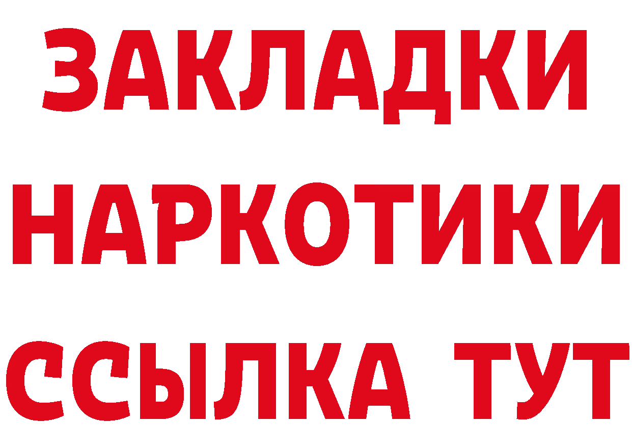 Магазины продажи наркотиков это наркотические препараты Нязепетровск